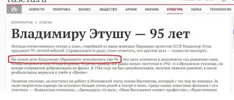 Владимиру Этушу — 95 лет