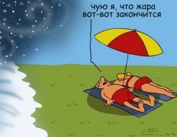 "...это хорошо что у нас климат хреновый - слабахи передохнут." 
Шнур.