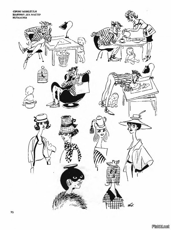 Юмористические зарисовки Бидструпа