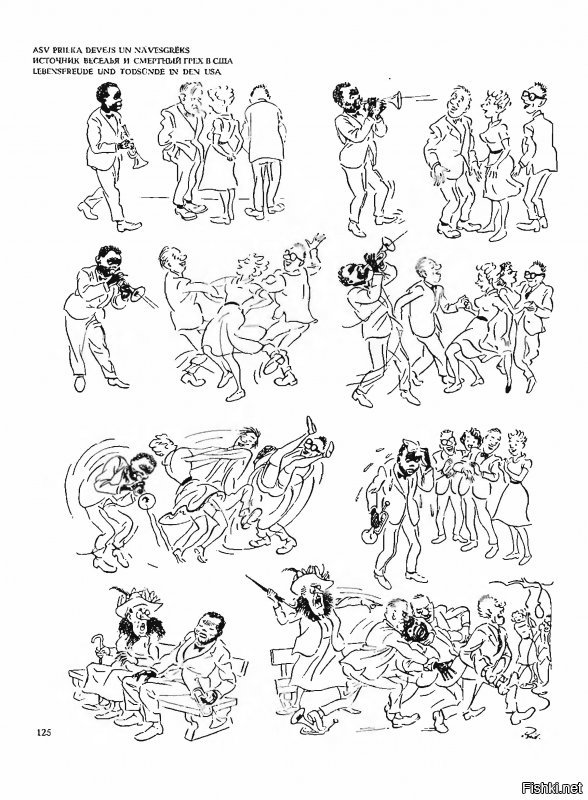 Юмористические зарисовки Бидструпа