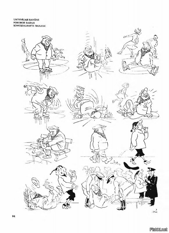 Юмористические зарисовки Бидструпа