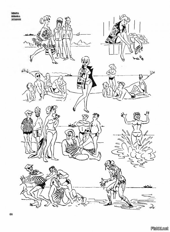 Юмористические зарисовки Бидструпа