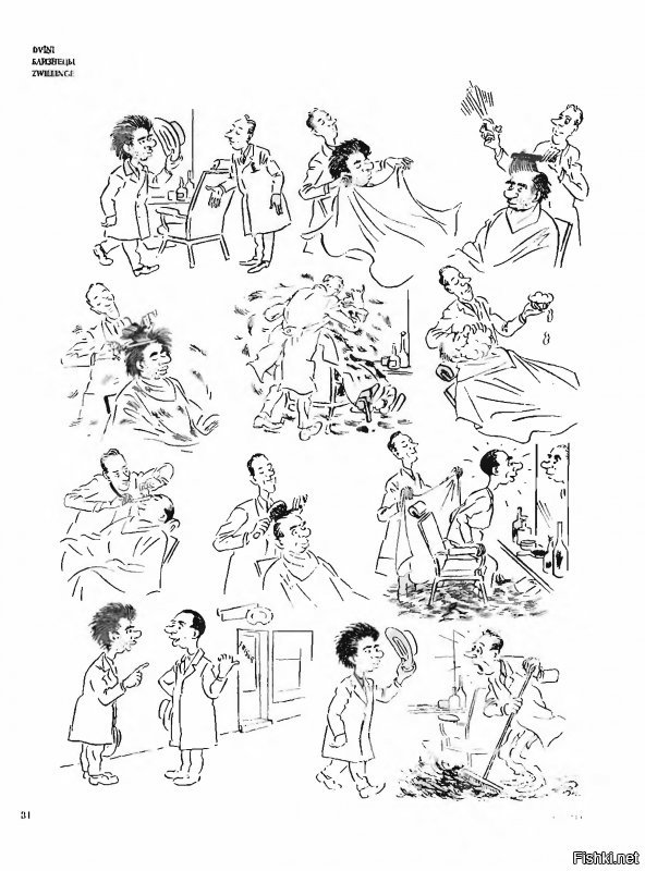 Юмористические зарисовки Бидструпа