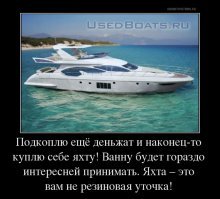 Летящий по волнам - 2