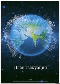 А-а-а-а!!! Мы все умрем!!!