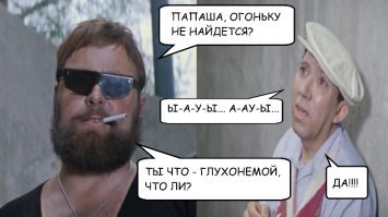 Во время съемок Руки прошел слух, что Юрий Никулин скончался. Просто работница гостиницы Горизонт обнаружила в подвале этой самой гостиницы тело Никулина, накрытое простыней. Женщина не стала приглядываться, что это муляж из папье-маше, сделанный для съемок кадров, когда Горбунков с полукилометровой высоты выпадает из вертолета. А тут еще эта простыня, чтобы не пылился Слух пошел гулять по стране.
Леонид Петрович Плешаков, журналист журнала  Огонёк  и  Смена ,был направлен редакцией на съемочную площадку, чтобы развенчивать слухи.
Плешаков ради интервью с Никулиным снялся в эпизоде, когда Горбунков теряет дар речи, встретившись на ступеньках туалета с мрачным типом с медальоном в виде черепа на груди, в роль этого мрачного типа и сыграл журналист. Интересно, что коротенький эпизод снимался 4 часа!