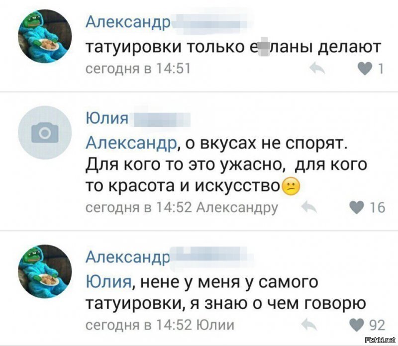 Все судят по внешности