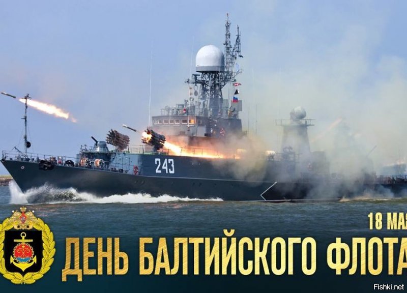 Чота я не понял?  А вот этого флота уже как бы не существует?