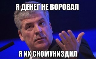 Детупаты на службе