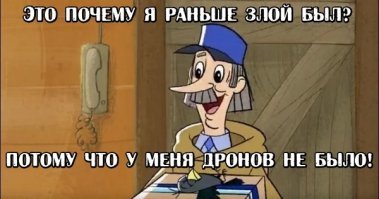 Теперь не я, а ты дракон