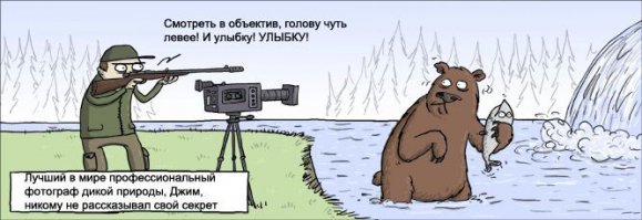 За хороший кадр способны на все!