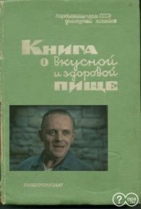 Вкусные нестандартные котлеты – «ни рыба, ни мясо»