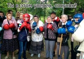 Ты что жив еще))