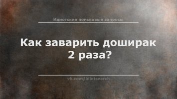 Это же пипец, товарищи!