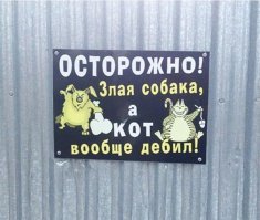 Осторожно, добрая собака