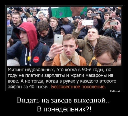 Эти демократы так демократичны