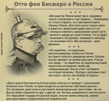Немчура крепка задней памятью. Хотя она в начале 40-х дала сбой. Не вняли гансики гласу своего предка, а зря. И второй раз Берлин раком встал