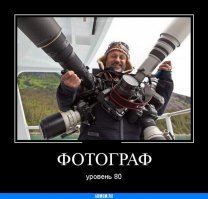 За хороший кадр способны на все!