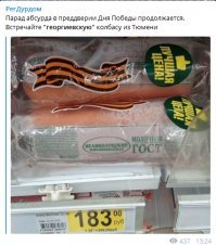 Фермер, говорите. Вот вам колбаска фермерская. И деревца от садоводов.

Самое простое, что можно сделать в условиях бандитского капитализма, это запатентовать товарный знак - "гвардейская лента" и бить этих уродов по е...лу  за незаконное использование товарного знака.  Другого языка они не понимают.