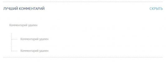 Лучший комментарий порадовал...