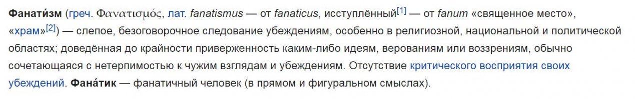 Просто потому что фанаты.