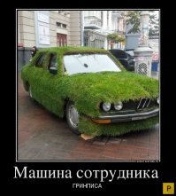 Подборка автомобильных приколов