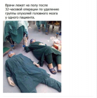 Охренеть, юмор, йопта.. этим людям памятник при жизни ставить надо