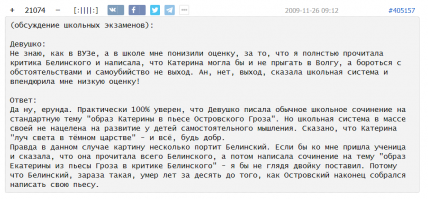 Писатель помог сыну написать эссе по своей книге, но тот получил тройку