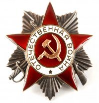 Для перевёрнутых Ирины и Артура. Вы бы хоть к деду подошли и посмотрели его орден!!!