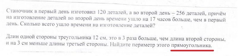 Просто домашняя работа по математике
