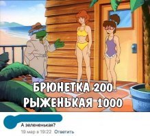 А зелененькую можно и за пиццу, если с крысой добазариться)