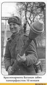Якобы у одного из бойцов, одетых в бронекирасу, закончились патроны, и он, схватив пустой снаряд от немецкого фаустпатрона, забил им до смерти около десяти немцев. 

Уж не про Ватамана ли речь? (хотя в некоторых местах нашел, что всего 2, это потом округлили. но глядя на него я и в 10 верю легко)