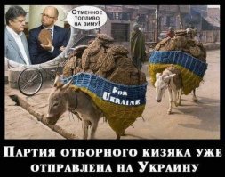 Знаю я еще одну нацию,которая рассматривает переход на альтернативное топливо.......