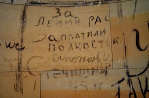 "За Ленинград заплатили полностью".