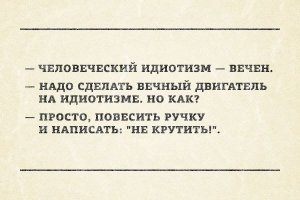Никак японцев не назовешь идиотами..но ведь это шаг в "пещерный век".  Один плюс при этом есть- они стали на шаг ближе к изобретению вечного двигателя