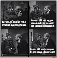 Ленин был голова)