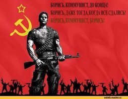 Сейчас стало модно изговнякивать слово "коммунист". А ведь это были лучшие люди, самые умные, самые отважные, самые принципиальные.
Я не дебил, я понимаю, что люди - это просто люди. Они тоже и глупые, и продажные и всякие. Но среди коммунистов их было сильно меньше, чем в остальном обществе. Потому немцы их и не брали в плен - идейные сволочи, и таких было немало. 
А теперь по людям пробежимся:
дети Анастаса Микояна. Уж кто-кто, а он мог отмазать всех.
Степан Микоян - 14 вылетов, 3 боя, в составе группы сбил 6 самолетов. Получил Красную Звезду, после этого совершил еще с десяток рейдов в охране высшего генералитета. Я полагаю, что охранять первых людей государства в условиях войны непросто. И сопряжено с определённым риском.
Владимир Микоян - погиб в небе Сталинграда в 1942-м.
Василий Сталин - 26 вылетов, на фронте с лета 42-го года, ранение в ногу в 43-м. Про награды не будем, но что он не сам себе в ногу стрелял - факт.
Леонид Хрущев - с начала войны был действующим воином. Ранее воевал на Финской войне - 30 вылетов, потом 12 на Великой Отечественной. Был сбит, серьезное ранение в ногу, год лазаретов, 27 вылетов после. По пьяни застрелил моряка. Был направлен в самую жопу -  18-й гвардейский истребительный авиаполк. Погиб через 3 месяца боев.
Вы можете представить, чтобы сейчас первые люди государства отправили своих детей не в Лондон, а на войну? В Сирию например?