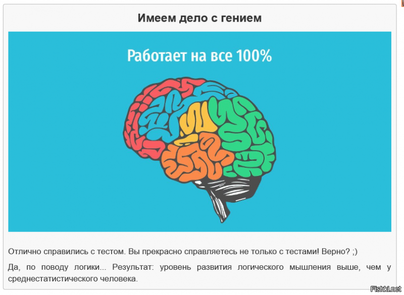 Детский тест на логику, который не смогут пройти даже некоторые взрослые