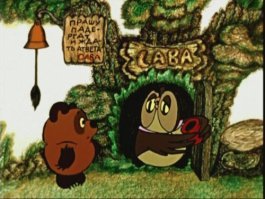 старая фешенебельная Сова