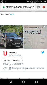 А у Путина номер лоховской