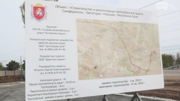 16 апреля в Крыму началось строительство трассы Симферополь   Евпатория   Мирный   собщает портал столицы Крыма.

Новая трасса  Симферополь   Евпатория  пройдёт в обход территории аэропорта. Соимость строительства первого этапа дороги составляет более 8 млрд рублей -т сообщили в пресслужбе ГКУ РК  Служба автомобильных дорог Республики Крым .
