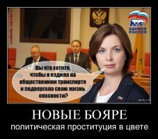 Костя вы офигели как это господа в общественном транспорте поедет, и будут подвергать свои драгоценные шкурки опасности!!!