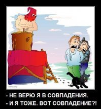 Самые невероятные совпадения в мировой истори