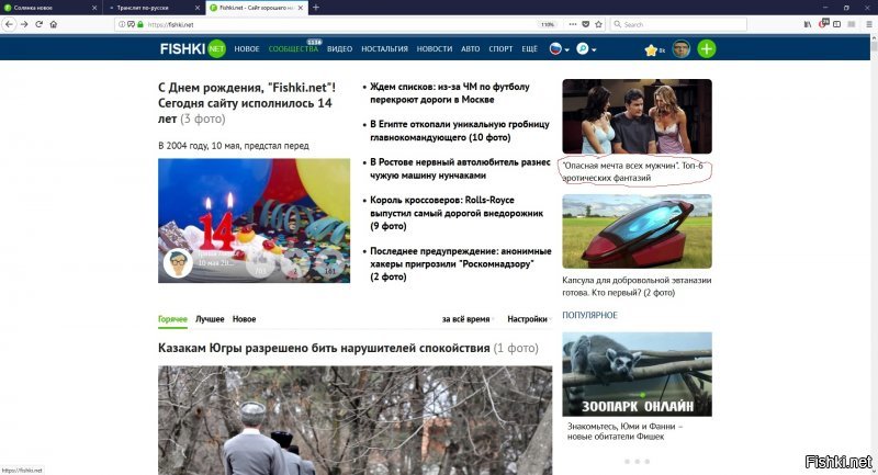 Сколько тебе за рекламу заплатили?
