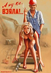 Абрамович?