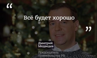 Ковер для Медведева, диван для Миллера. Во сколько обходятся полеты випов
