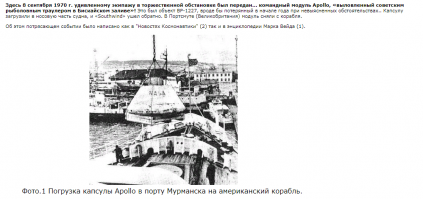 Автор замечательно указал на недостатки советской Лунной Программы, все они в той или иной мере действительно имели место быть. А как же обстояло дело с американской Лунной Программой?

Начнем по порядку -

уже в момент вступления США в "Лунную Гонку", в 1961 году, нарисовалась проблема - на тот момент еще ни одного американца нельзя было назвать полноценным космонавтом (астронавтом) так как еще никто из них ни разу не был даже на орбите!

С первым американским астронавтом Аланом Шепардом вышел небольшой конфуз - "космический" полет ему был засчитан чисто технически (по очкам ) -за то что смог подняться на ракете на высоту 187 километров (как утверждают в НАСА). 
Причина такого банальна - у США не было ракет способных вывести космический корабль на ОРБИТУ ...даже такие "корабли" как капсула "Меркурий" (наглядное сравнение даст фото 1).

Надо было срочно исправлять ситуацию, показать всему миру преимущества Капиталистического пути развития и создать ракету действительно способную не только выводить КК на орбиту, но и слетать на Луну!

Поручили эту ответственную работу конечно же Американскому Гению -конструктору Вернеру фон Брауну ( нацисту, преступнику, офицеру СС) других Гениев увы у американцев не нашлось.

И Гений начал творить Историю! Как мы все знаем, ракетный двигатель -сердце ракеты. Вернеру фон Брауну удалось создать самое сильное ракетное "сердце"  в Мире! Никто ни до него , ни после, такого жидкостного однокамерного двигателя создать не смог!
 Двигатель F-1, сияющая, невообразимая вершина двигателестроения 
... никому другому создать двигатель таких размеров не позволяет "предел Глушко" -при определенном увеличении камеры двигателя впрыскиваемая топливная смесь образует"сгустки", которые по сути являются "микро бомбами" - возникает высокочастотная неустойчивость и двигатель разносит взрывом.
Но ведь F-1 существует, скажет читатель!??? Ведь он же летал, мы все видели, может как то можно создать такой гигантский двигатель, чтобы его не разнесло в клочья?

Конечно можно! можно подобрать топливную смесь так, что она будет гореть"тихо" и не позволит произойти взрыву! Правда за все приходится платить -подача смеси в камеру сгорания была отрегулирована -снижаем количество окислителя и вуаля! Двигатель работает, работает устойчиво, пламя горит красиво (ну и что что САЖА в потоке аж видна фото 2)
 ...Но грамотный читатель наверняка почувствовал подвох -  если смесь подбирать не так "как надо", а так чтоб не взорвалась, что будет с ТЯГОЙ!? С тягой будет все плохо- сколько на самом деле выдавал мощности "самый лучший ракетный двигатель" мы наверное никогда не узнаем.

P.S. Ну, скажет читатель, мы ведь видели, что ракеты куда то улетали -значит они где то и приземлялись? Допустим, мы тебе поверим и "Сатурн-5" не мог вывести 145 тонн на орбиту, а взлетал с макетом КК "Аполлон" весом гораздо меньше 145 тонн (например 14,5 тонн -макет+ лунная станция) где этот макет?
Отвечу по порядку - автоматический лунная станция, которая могла сесть на Луну -на Луну и села, передавала во время полета снимки, держала телеметрию (в общем имитировала деятельность) теперь благополучно  стоит в "местах посадок", а "командный модуль"  отделялся гораздо раньше и так же благополучно приводнялся на Землю.
 Один из таких "командных модулей" был даже "захвачен" советскими моряками (разумеется совершенно случайно, фото 3) -макет он и есть макет...