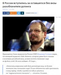 Когда прочитал пост, внутренний голос мне подсказал - нет, такого не будет. Внутренний голос не обманул, дадут этому уроду визу, уже началось.

А вы продолжайте смотреть "соловьиный помёт".