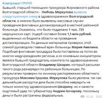 Я вам уже устал повторять, что банды 90-х при Путине сменились новой организованной преступной группой под условным названием "силовики". Порядочных людей в силовых структурах Путина быть не может по определению. Система сожрёт честных.
Вот навскидку свежее из запрещённого телеграма.