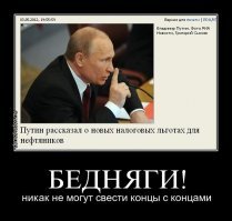 А они налоги никогда и не платили, они налоги только на каймановы острова переводят..из бюджета